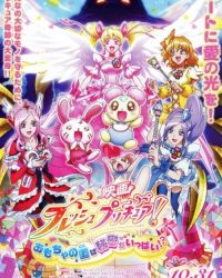 Fresh Precure! Movie: The Kingdom of Toys has Lots of Secrets!?
