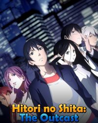 Nhất Nhân Chi Hạ (Phần 1) (Người Trên Vạn Người)